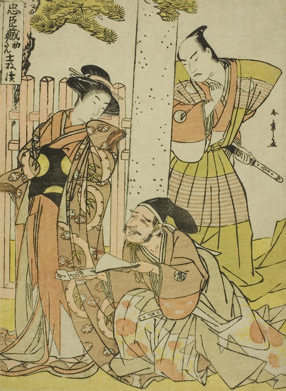 Scene at the Tsurugaoka Hachiman Shrine, from Act One of Chushingura (Treasury of the Forty-seven Loyal Retainers), from the Series Chushingura Juichimai-Tsuzuki (Set of Eleven Sheets Illustrating Chushingura), c. late 1770s by Katsukawa Shunsho