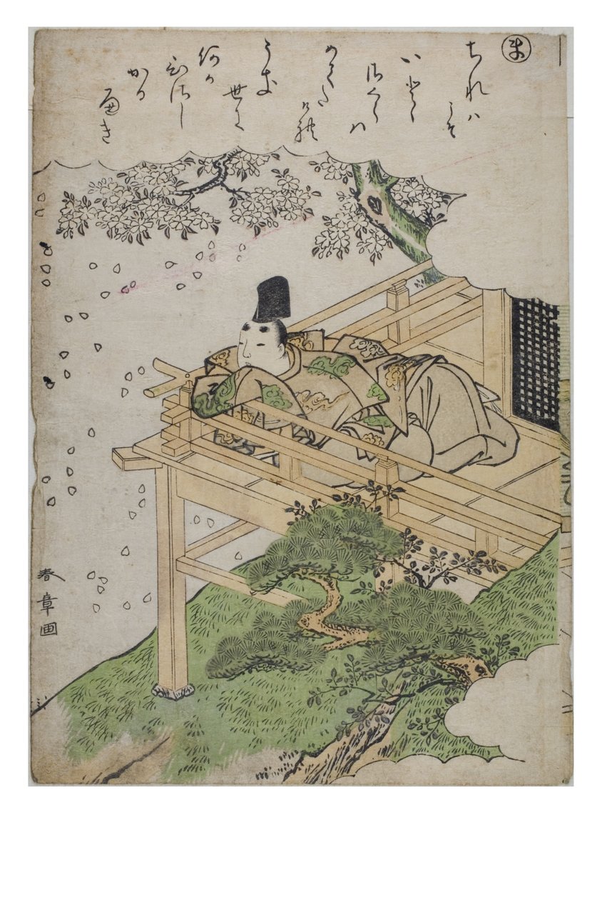Syllable - Ma from the series Tales of Ise in Fashionable Brocade Prints by Katsukawa Shunsho