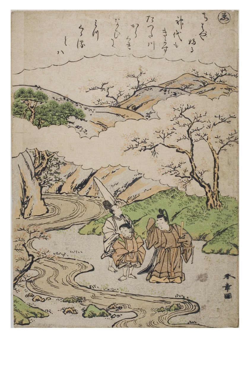 Syllable - We from the series Tales of Ise in Fashionable Brocade Prints, c.1770-1773 by Katsukawa Shunsho