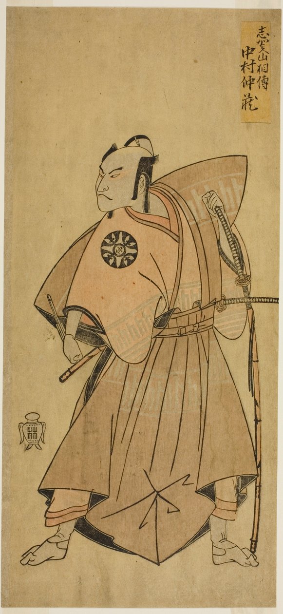 The Actor Nakamura Nakazo I as Osada no Taro in the Play Ima o Sakari Suehiro Genji, Performed at the Nakamura Theater in the Eleventh Month, 1768 by Katsukawa Shunsho