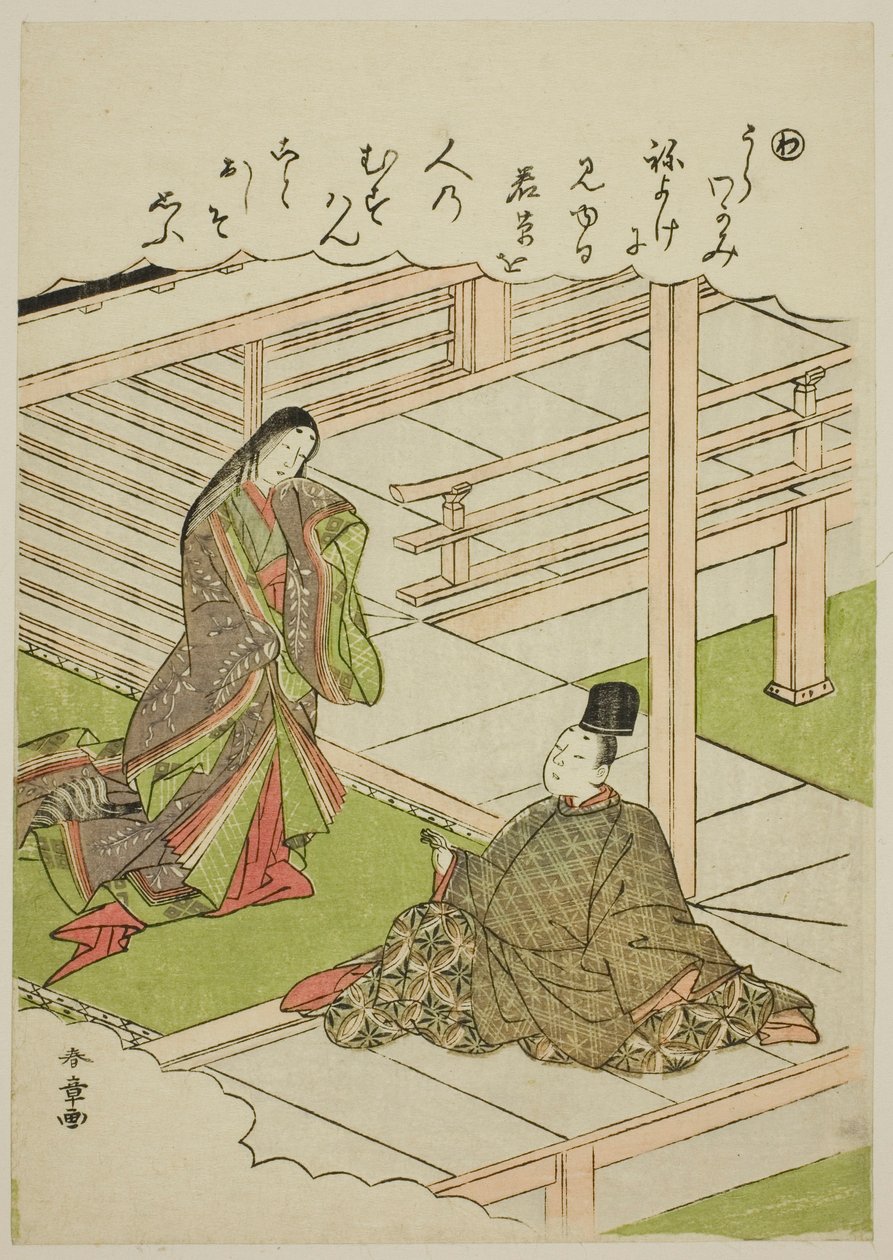 "Wa": Young Grass, from the series "Tales of Ise in Fashionable Brocade Pictures" by Katsukawa Shunsho