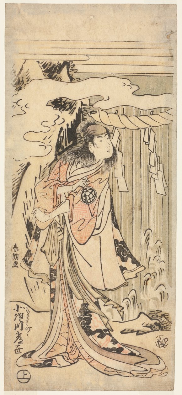 An Actor of Woman
