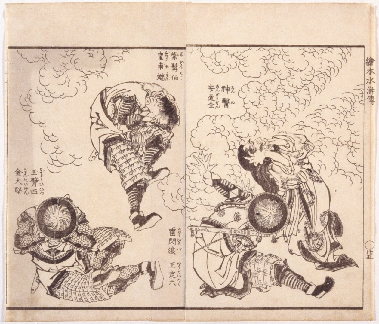 An Dōsen, Nicknamed 
