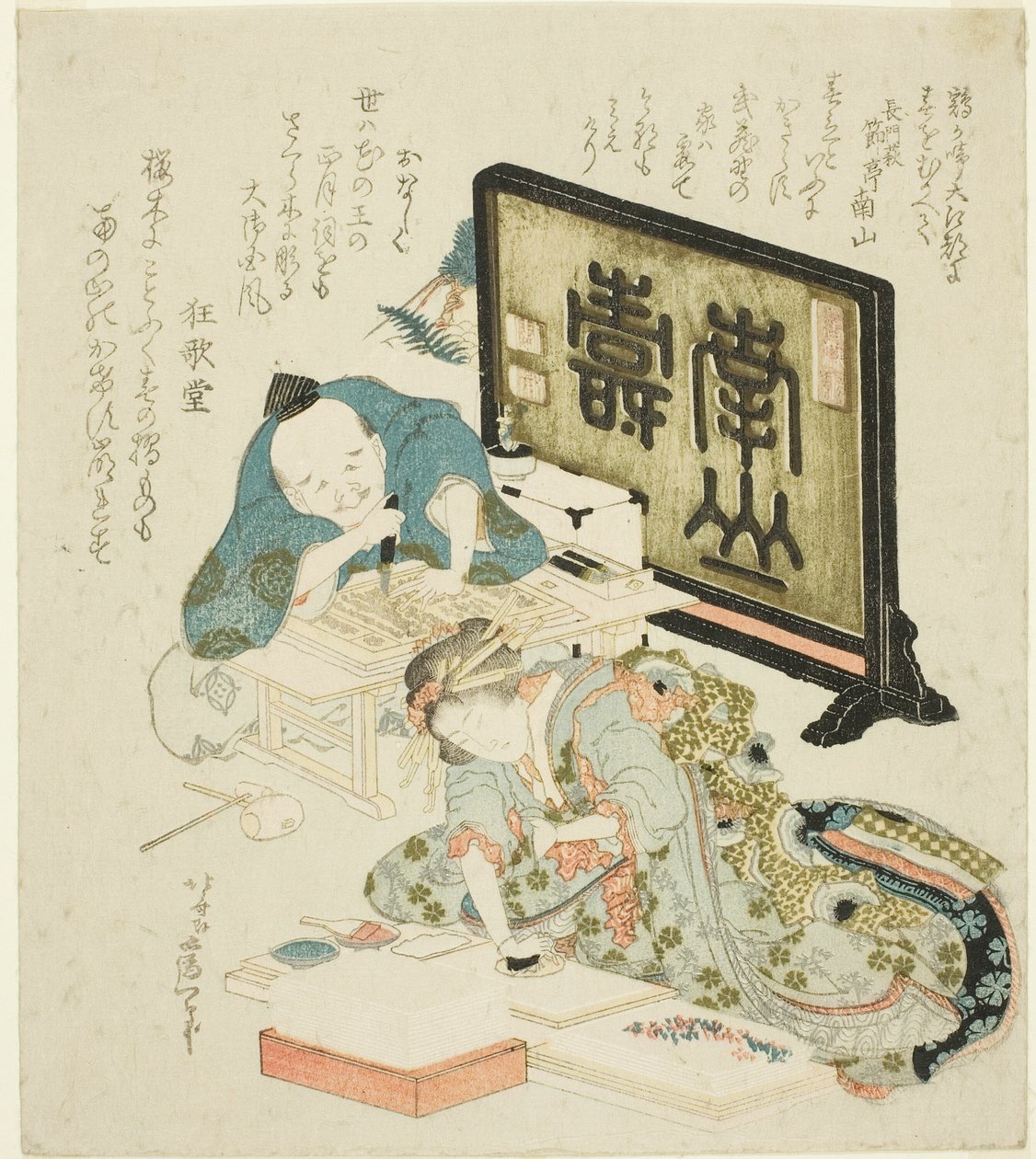 Creating Surimono for the New Year by Katsushika Hokusai