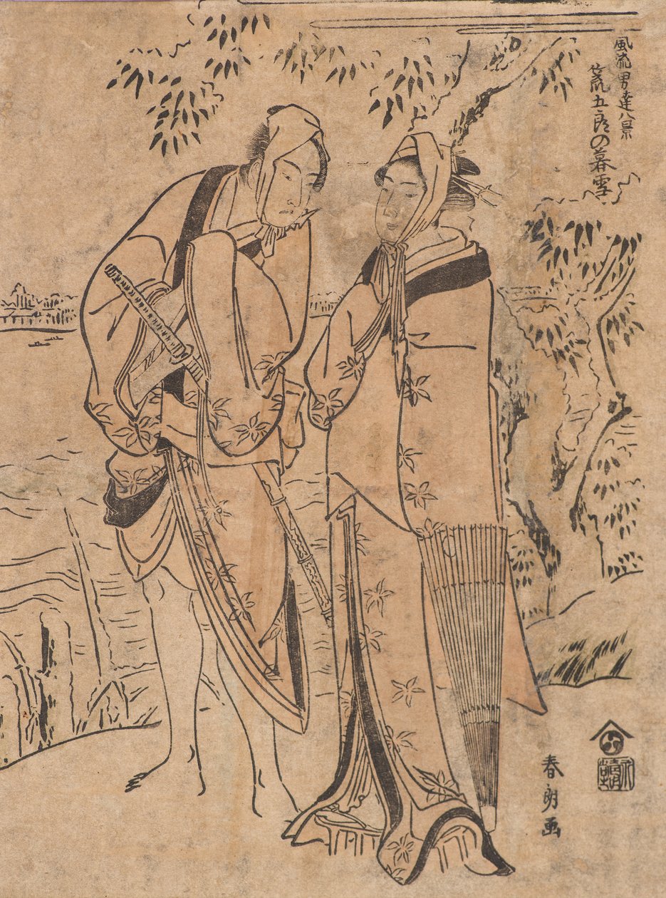Evening Snow of Aragoro by Katsushika Hokusai