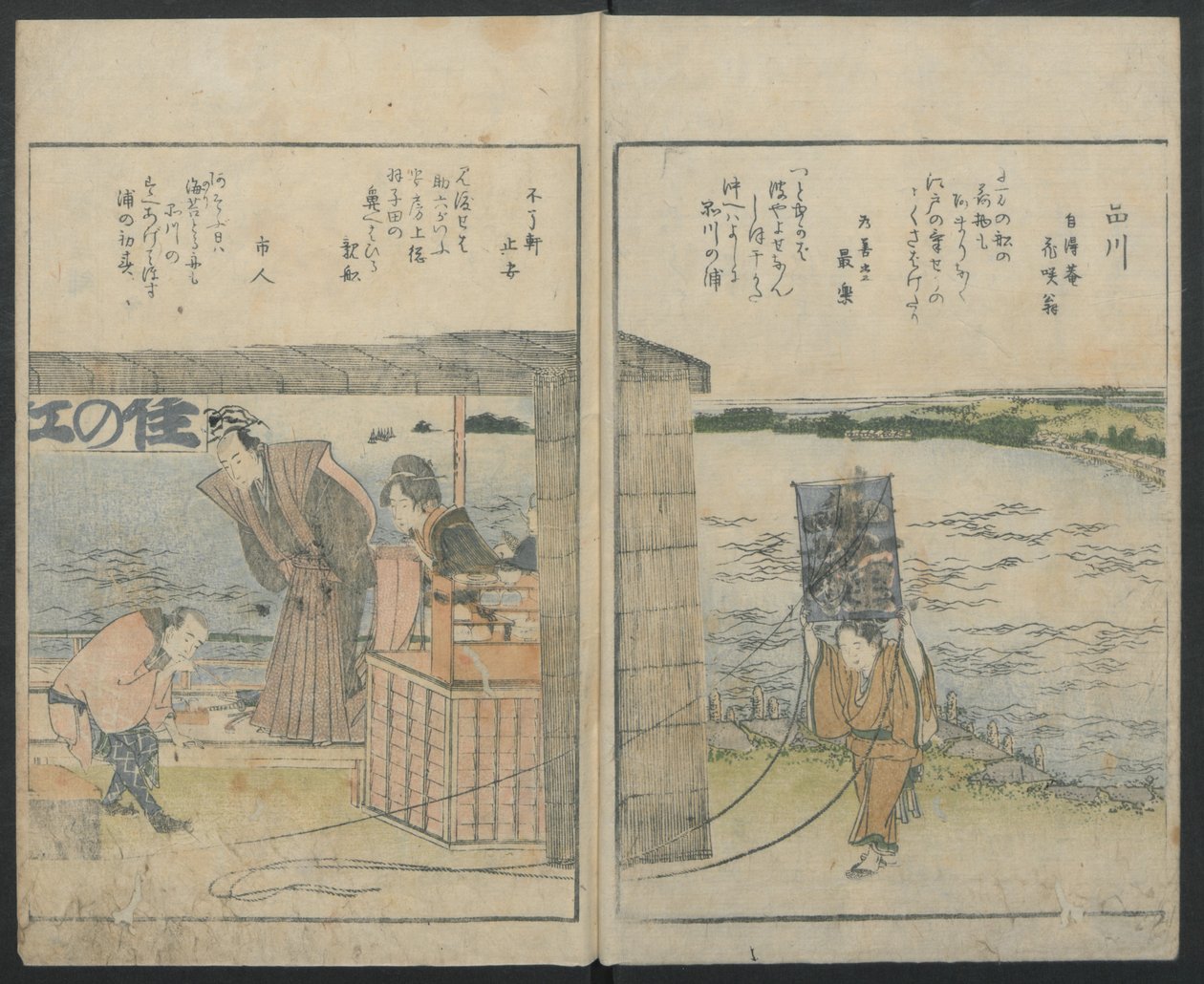 Famous Sites of Edo by Katsushika Hokusai