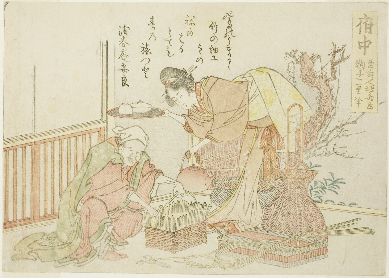 Fuchu, from an Untitled Series of the Fifty-three Stations of the Tokaido by Katsushika Hokusai