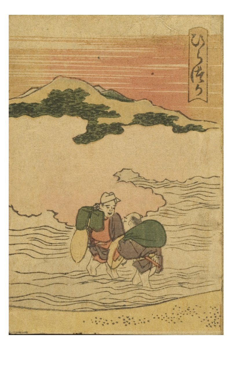 Hiratsuka Station from the Series 53 Stations of the Tokaido by Katsushika Hokusai