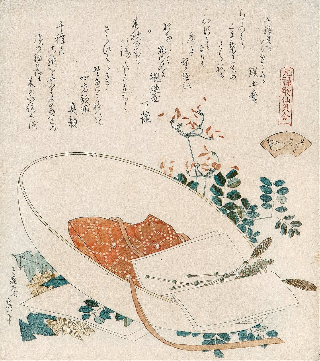Myriad Grasses Shell from the Series 
