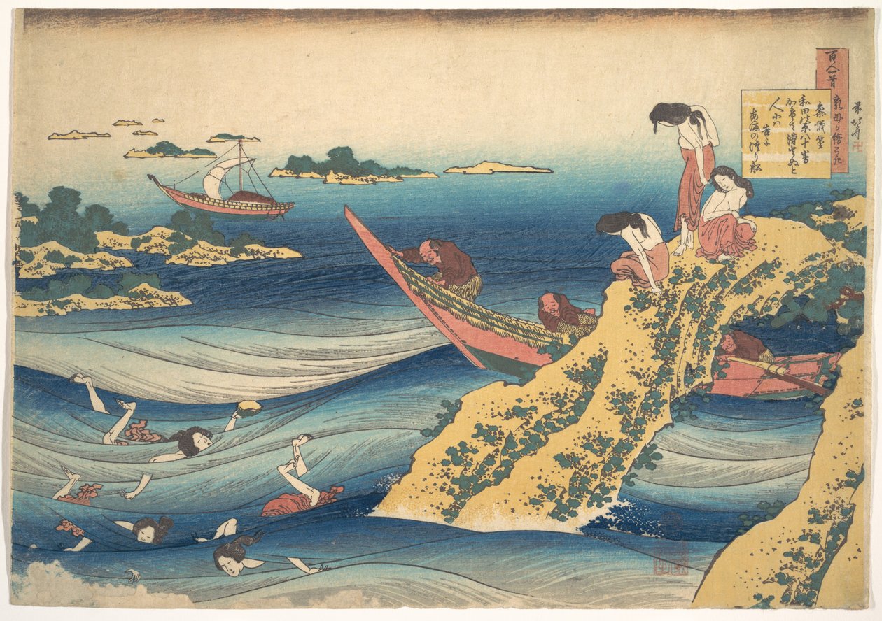 Poem by Sangi no Takamura (Ono no Takamura), from the series One Hundred Poems Explained by the Nurse by Katsushika Hokusai