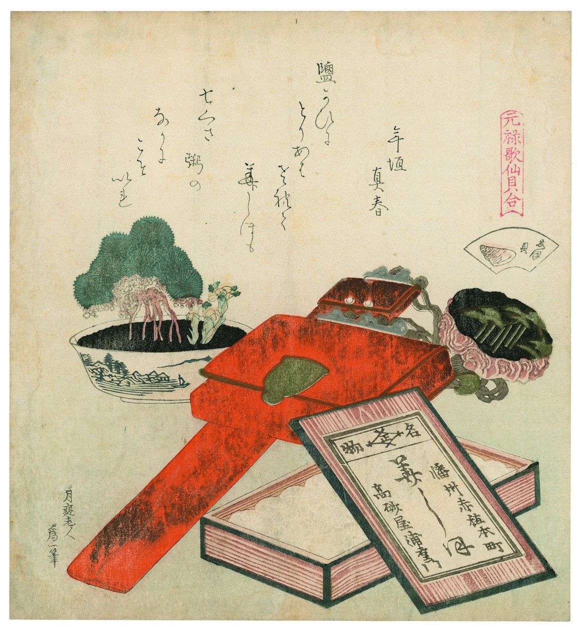 Salt Shells by Katsushika Hokusai