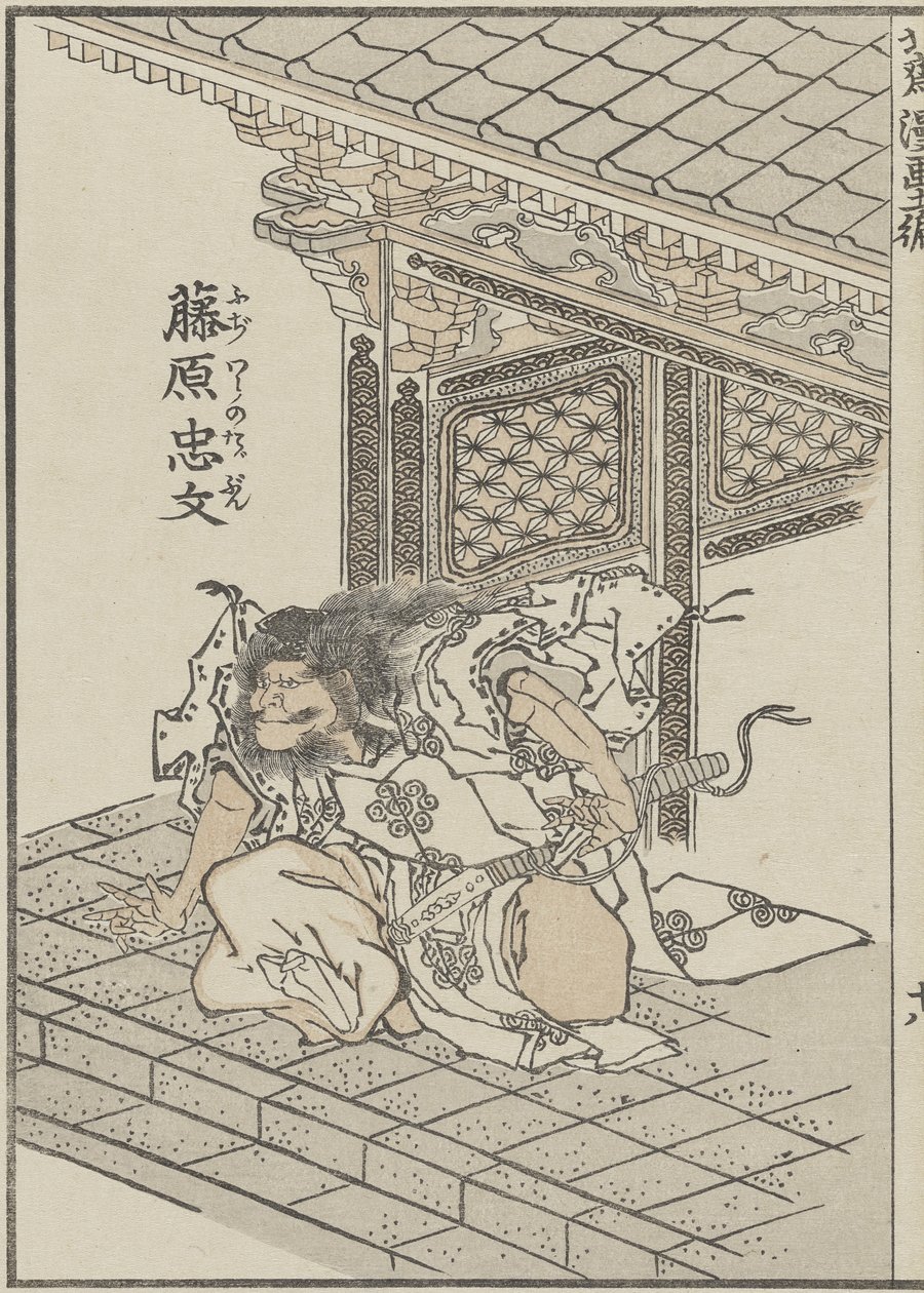 Samurai in the Ancient Period by Katsushika Hokusai