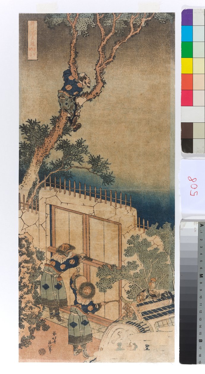 Sei Shonagon by Katsushika Hokusai