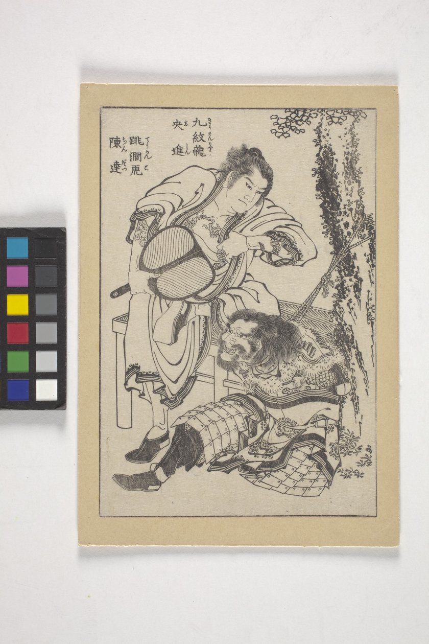 Shi Shin, Nicknamed 'Nine Tattooed Dragons' And Chin Tatsu, Nicknamed ...