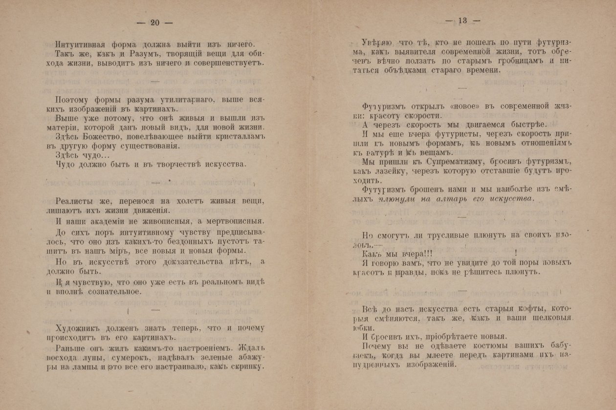 Text pages for From Cubism and Futurism to Suprematism: A New Realism in Painting by Kazimir Severinovich Malevich