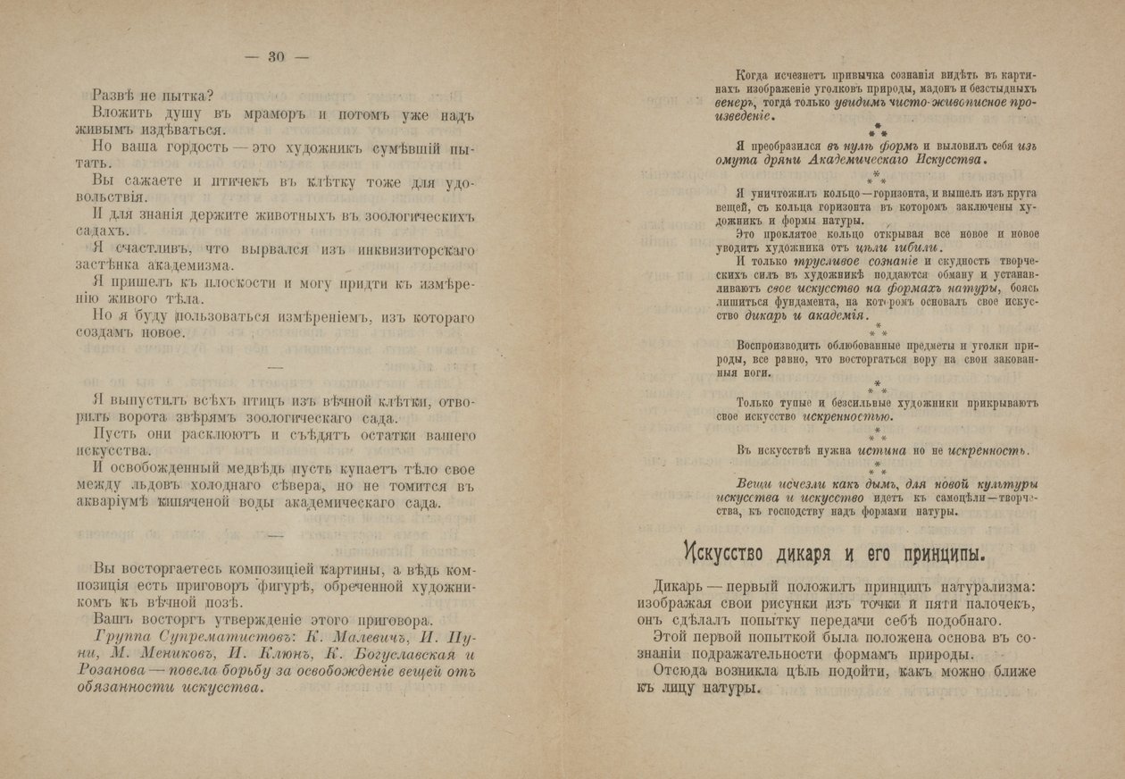 Text pages for From Cubism and Futurism to Suprematism: A New Realism in Painting by Kazimir Severinovich Malevich