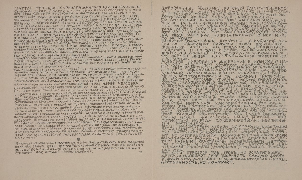 Text pages for On New Systems in Art by Kazimir Severinovich Malevich
