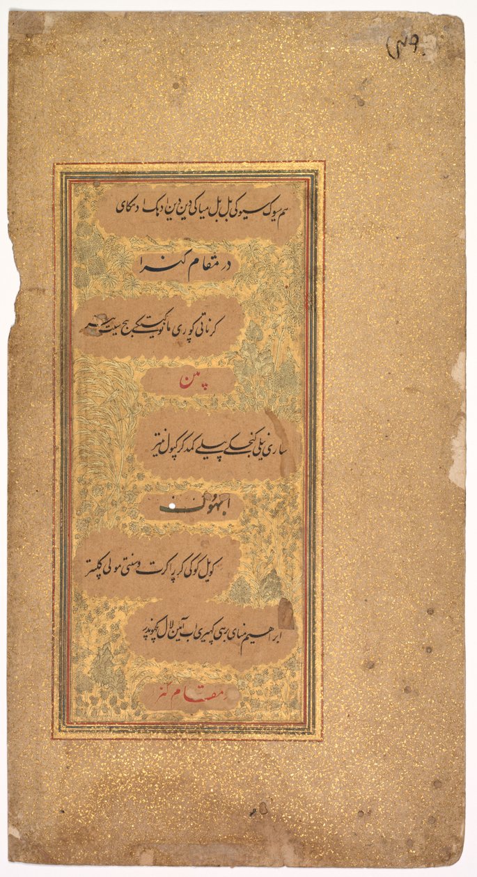 From Dohras Songs 40 and 36 from the Kitab-i Nauras of Sultan Ibrahim Adil Shah II by Khalilullah Butshikan