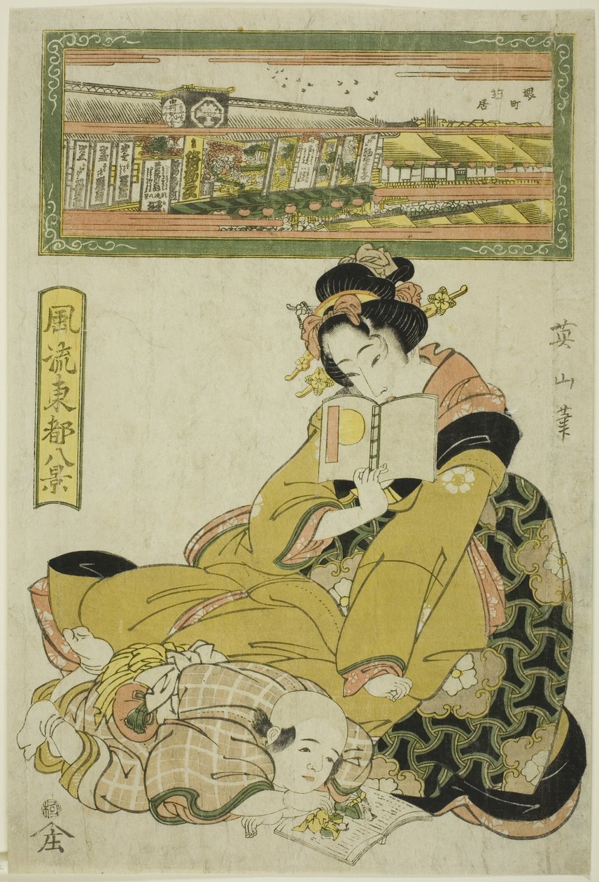 The Theater District in Sakai-cho, from the 