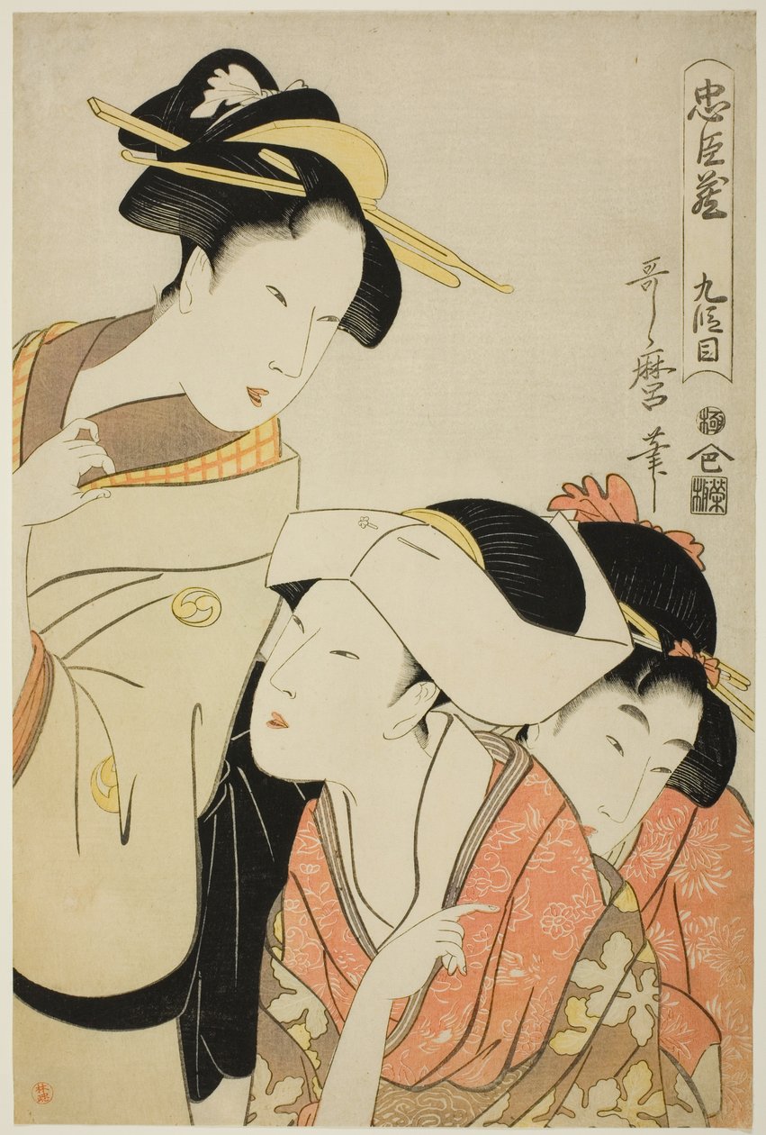 Act IX (Kudanme), from the Series 
