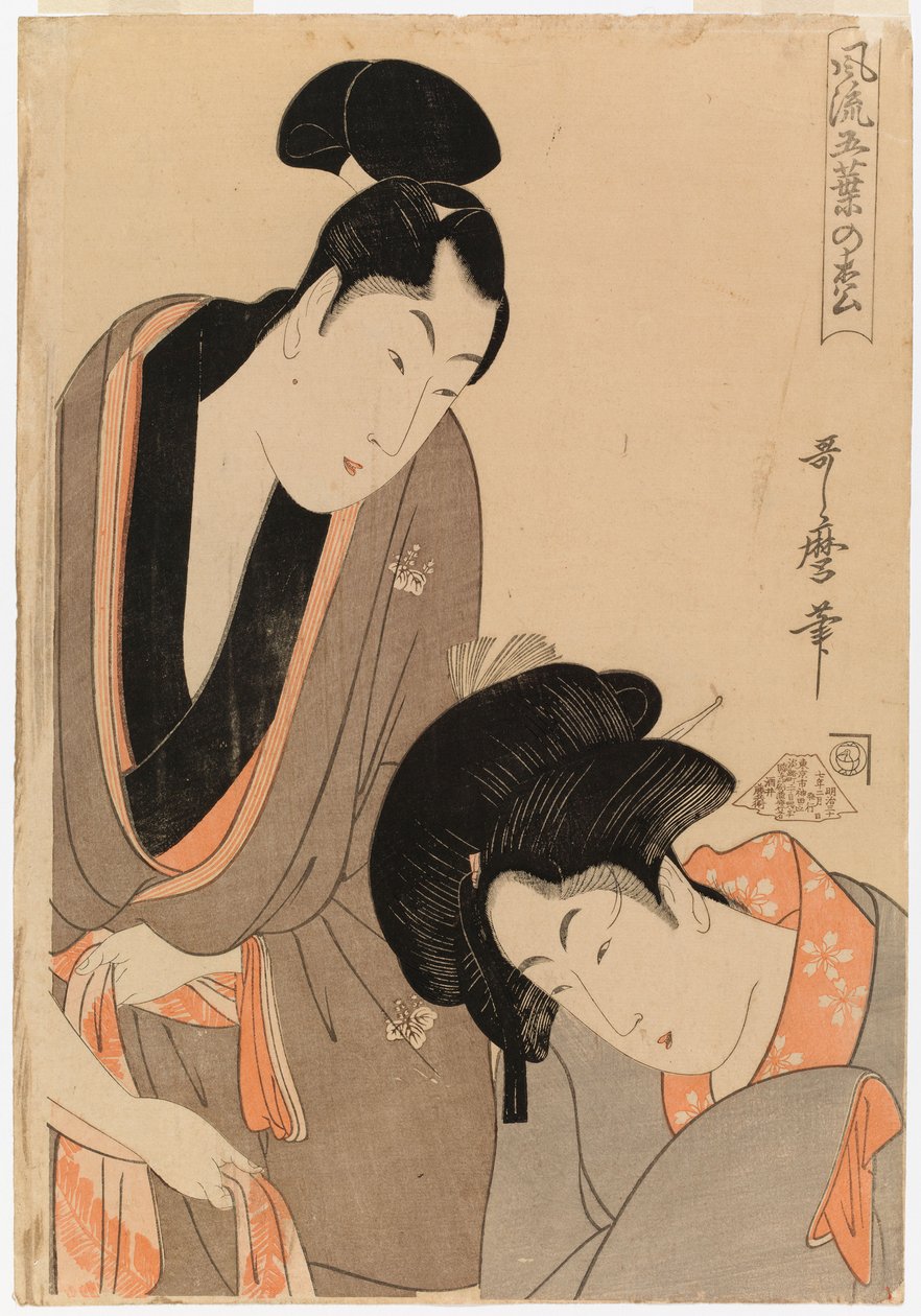 Couple in Love, from the Series Elegant Five-needle Pine by Kitagawa Utamaro