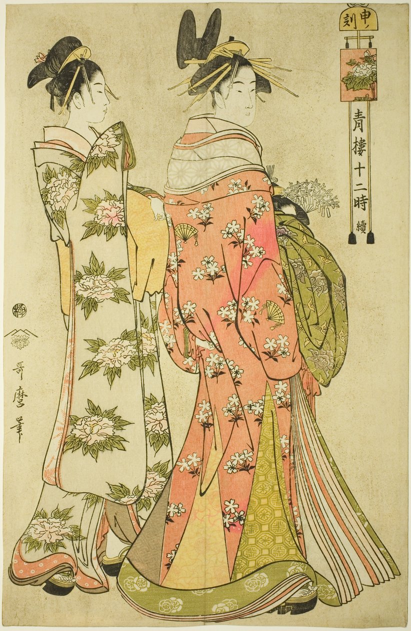 Hour of the Monkey [4pm], from the series "The Twelve Hours in Yoshiwara" by Kitagawa Utamaro