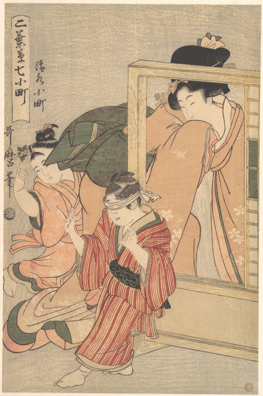 Kiyomizu Komachi, from the series Futabagusa nana Komachi by Kitagawa Utamaro
