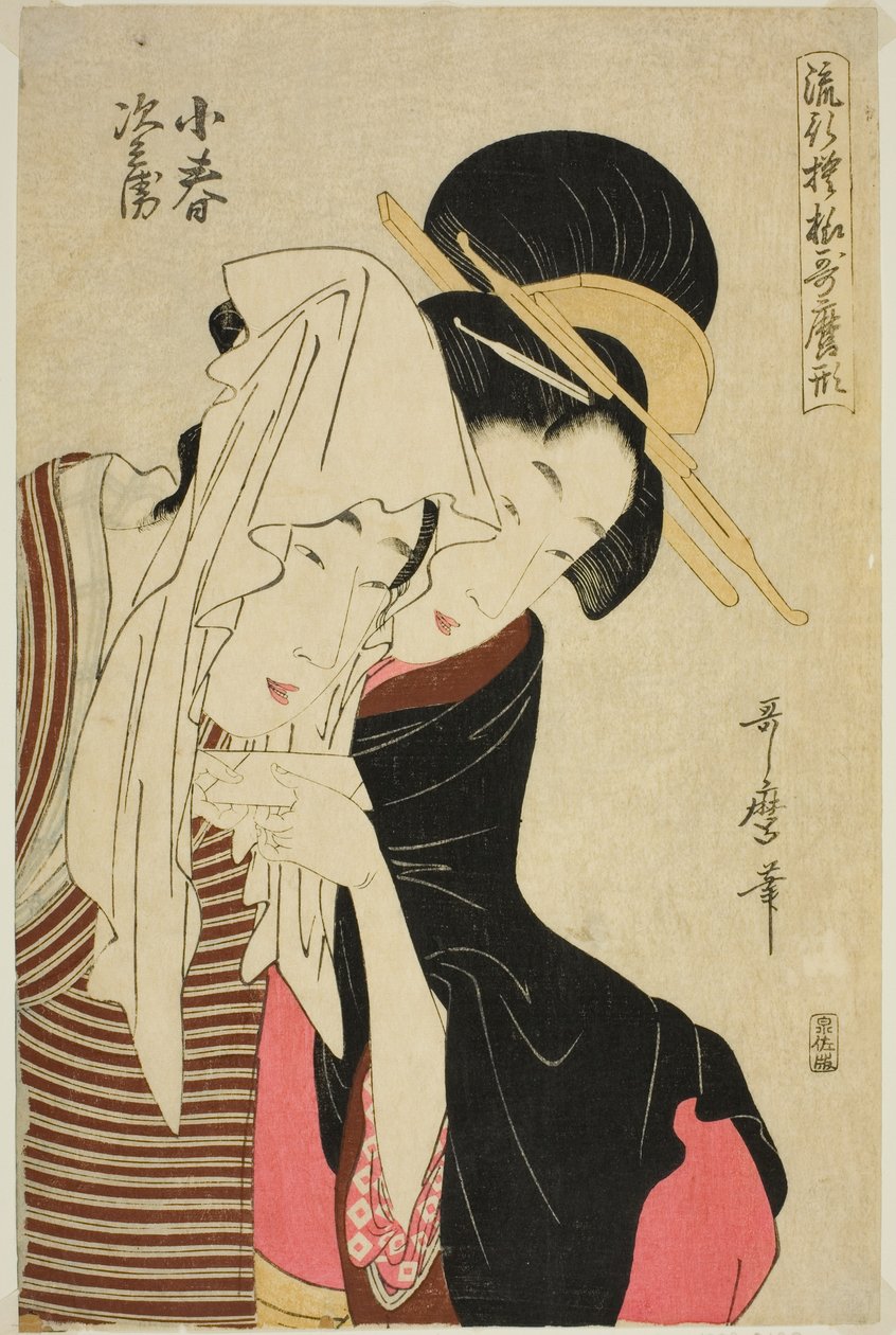 Koharu and Jihei, from the series "Fashionable Patterns in Utamaro Style" by Kitagawa Utamaro