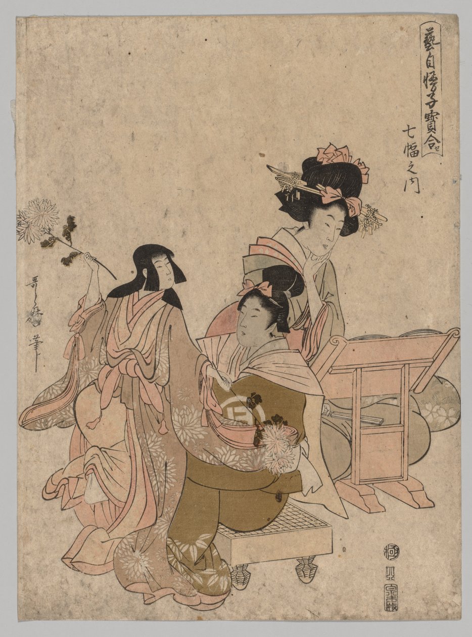 Ladies Playing with Dolls, 1753-1806 by Kitagawa Utamaro