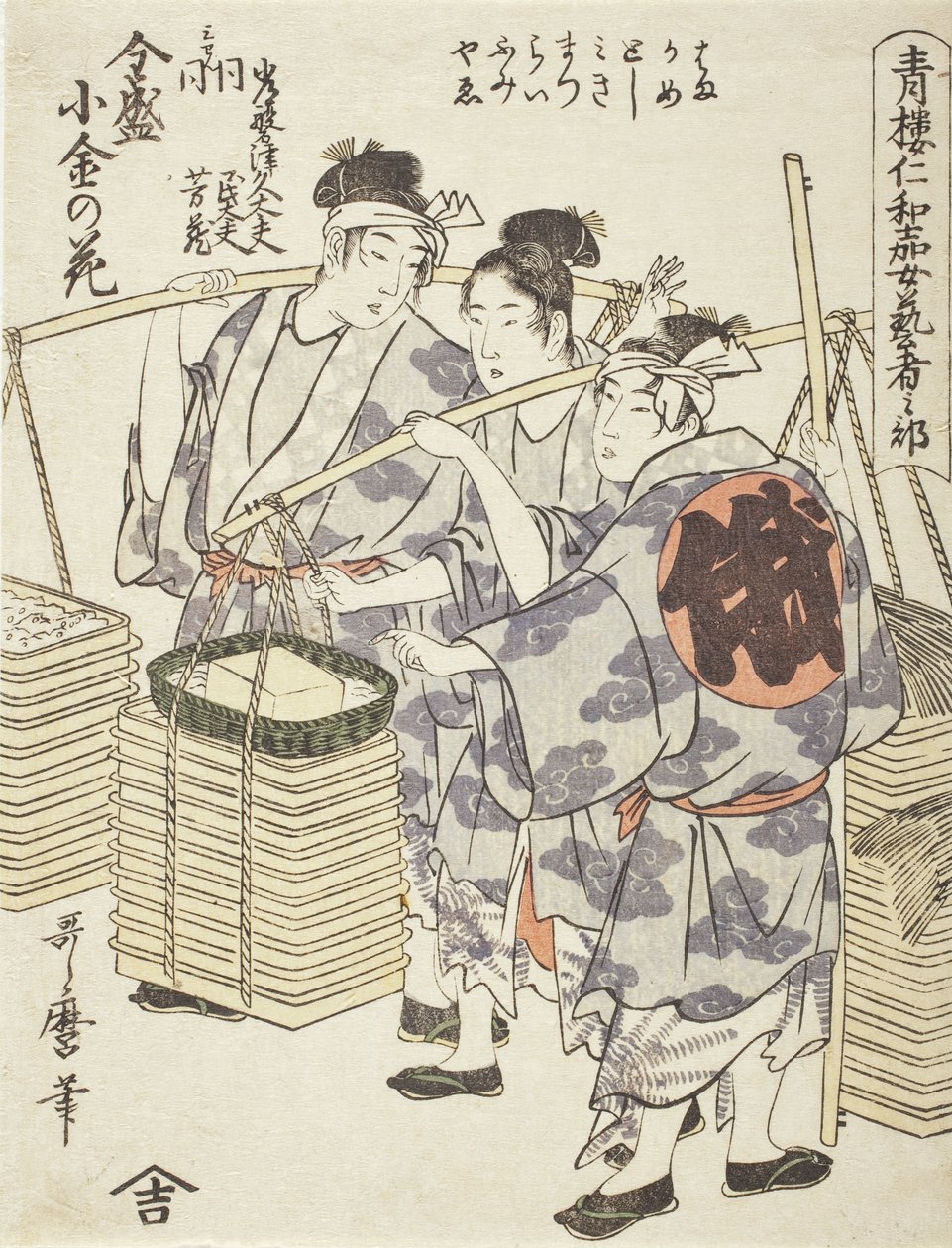 Niwaka Performance: Zensei Kogane no Hana by Kitagawa Utamaro