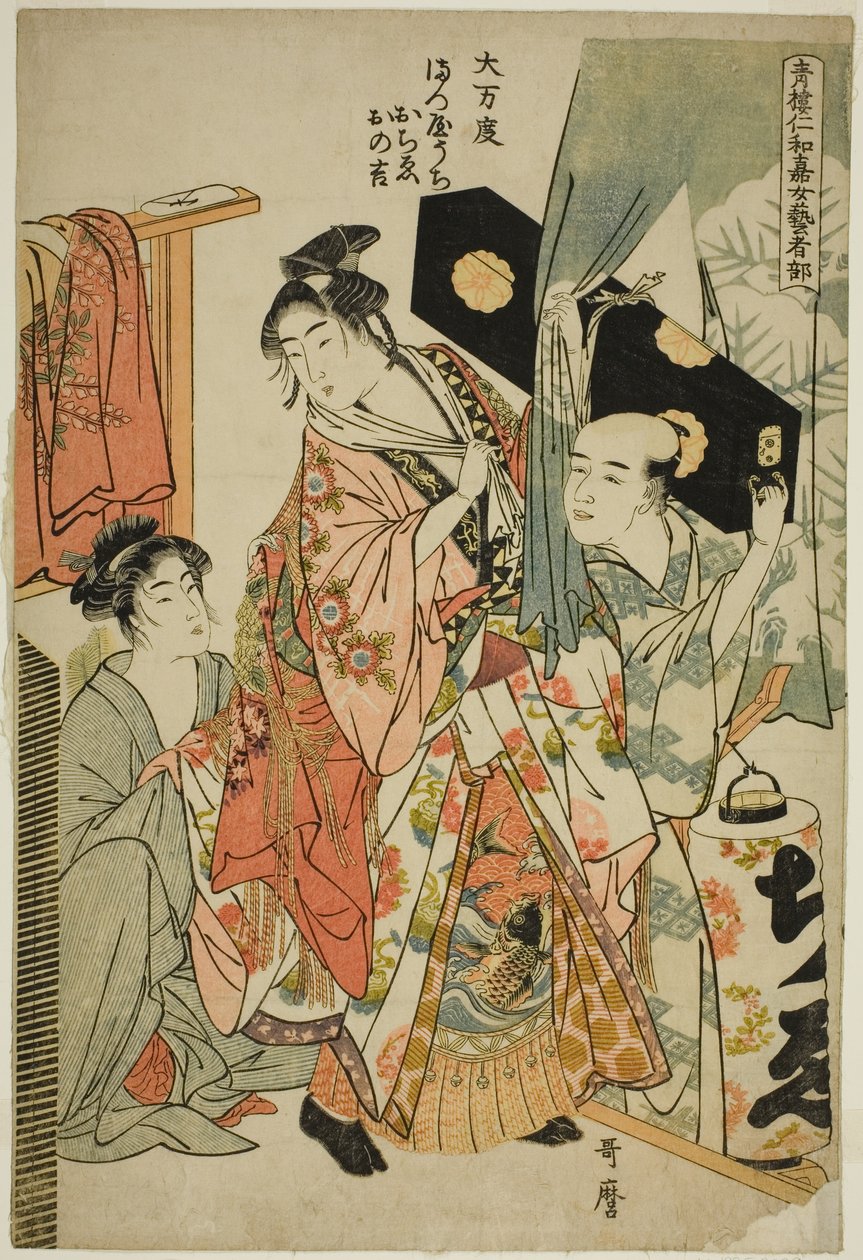 Omando: Ochie, Onokichi of the Matsuya, from the series Female Geisha Section of the Yoshiwara Niwaka Festival by Kitagawa Utamaro