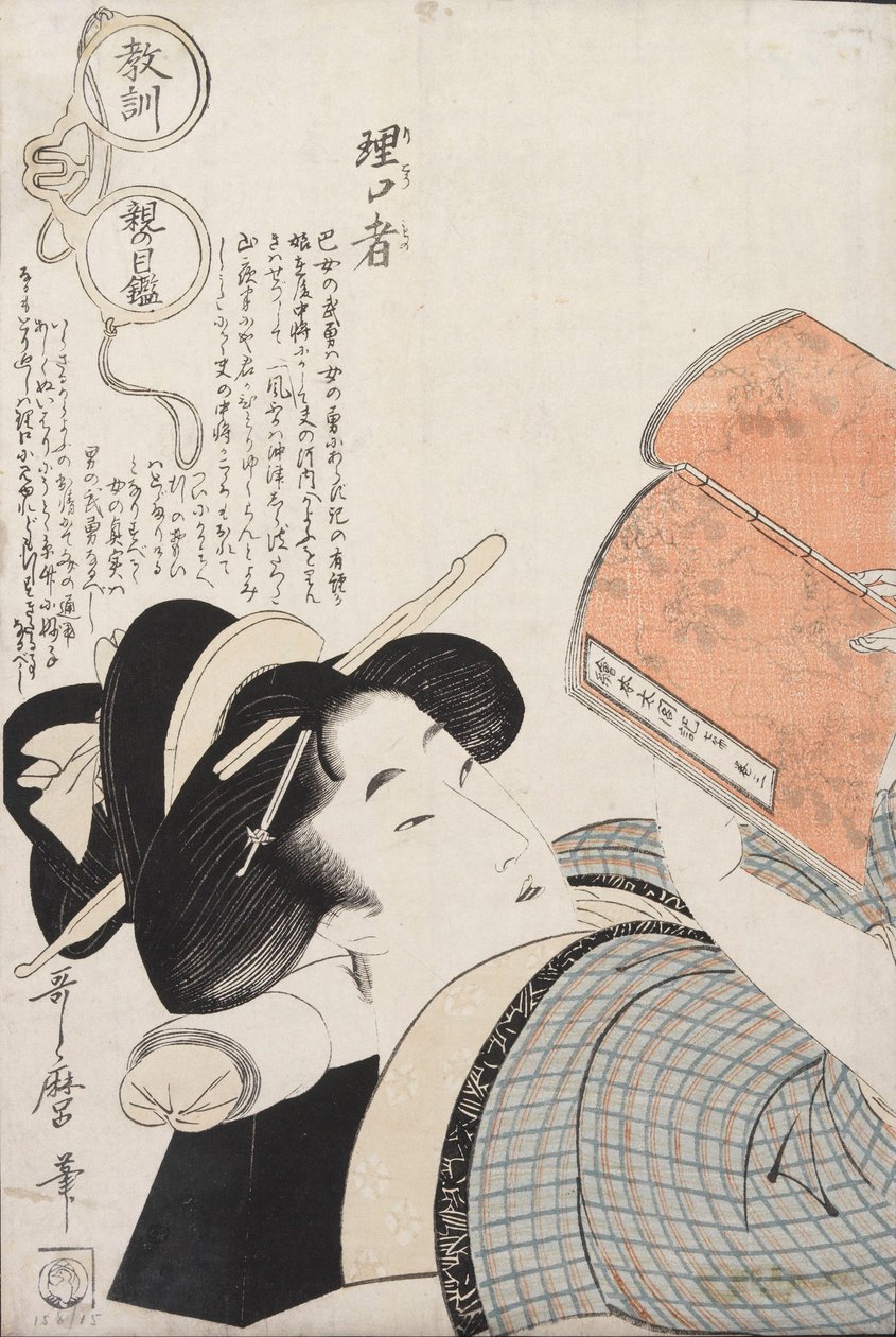 Rikomono (Know-it-all) by Kitagawa Utamaro