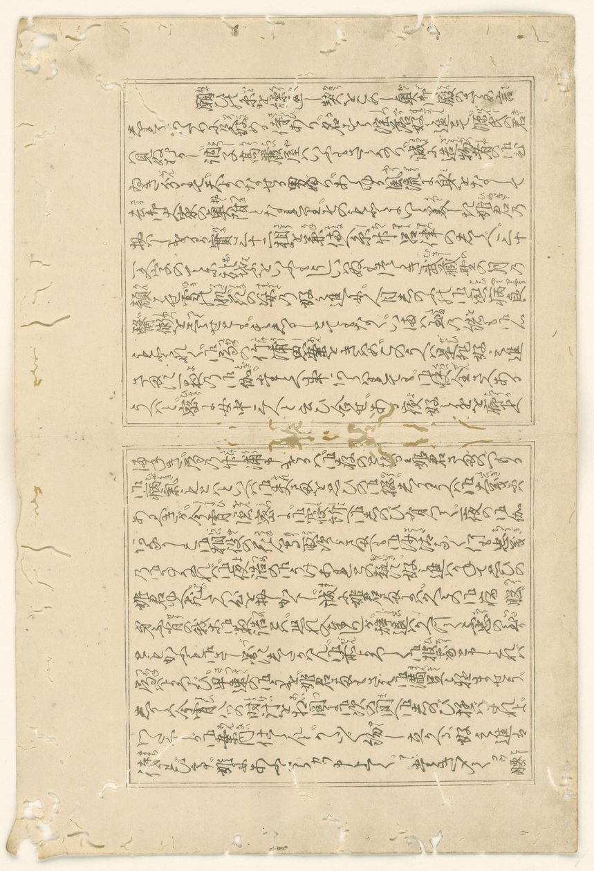 Text Page of Negai no Itoguchi (series title) by Kitagawa Utamaro
