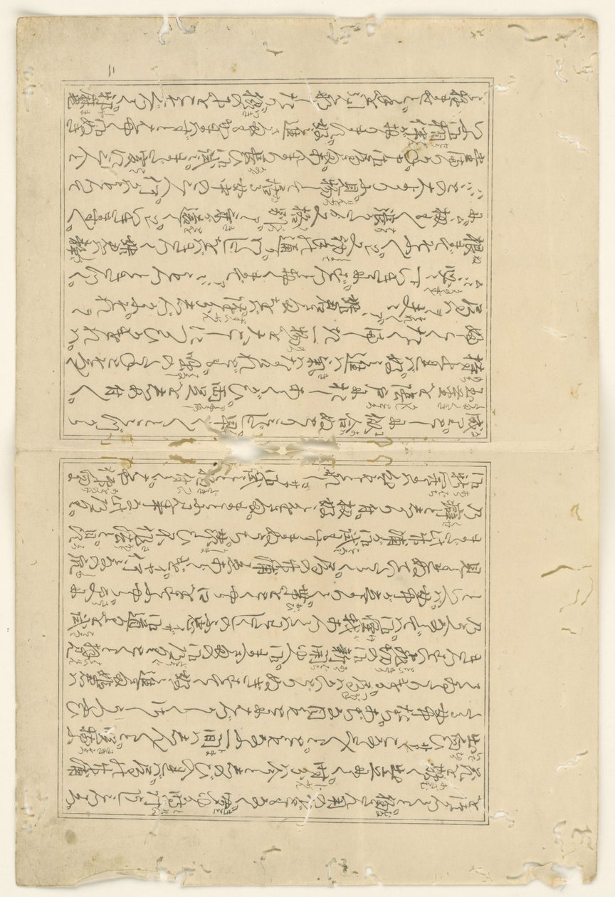 Text Sheet of Negai no itoguchi by Kitagawa Utamaro