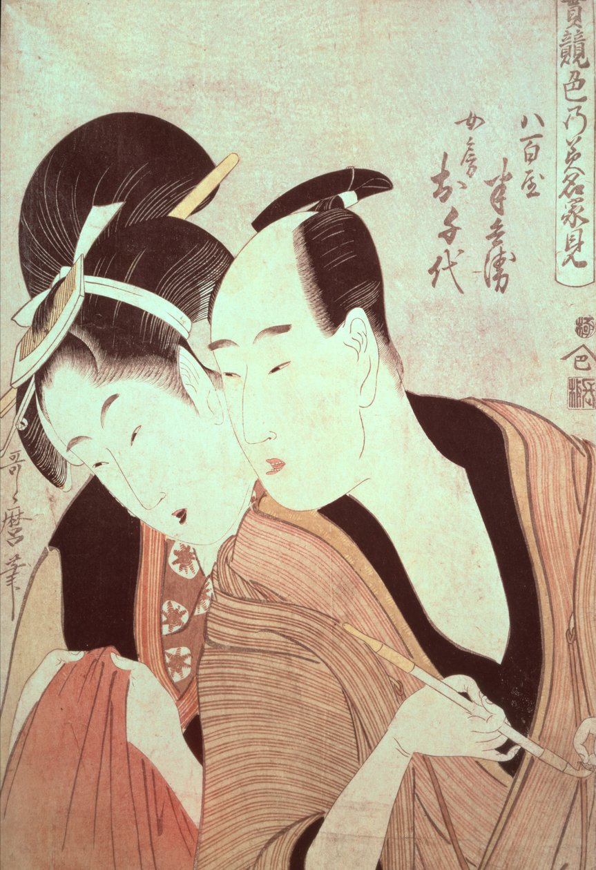 The Lovers Hambei and O