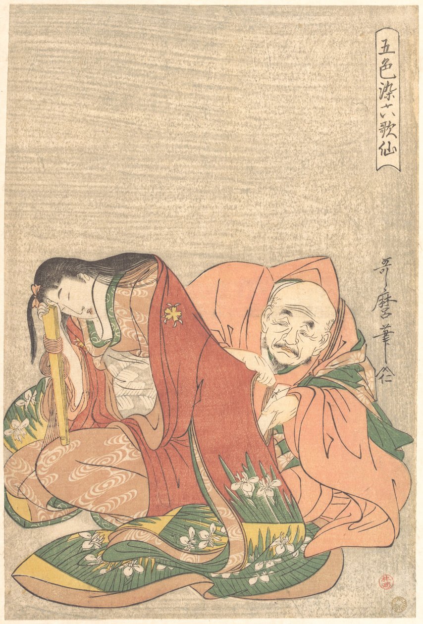 The Poet Sōjō Henjō (816–890) Slipping a Letter into a Woman’s Sleeve, from the series Five Colors of Love for the Six Poetic Immortals by Kitagawa Utamaro