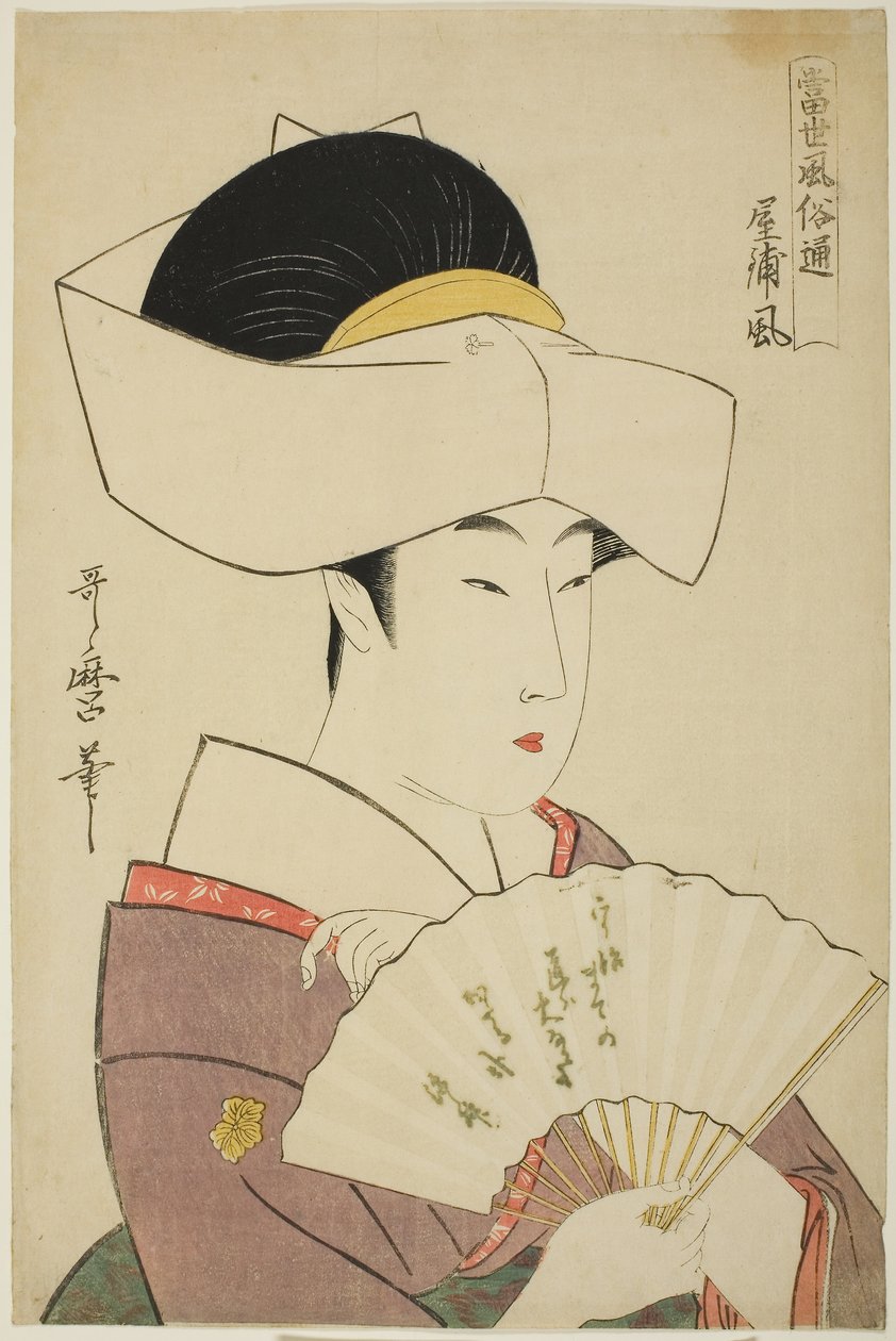The Style of a Feudal Lord’s Household, from the series Guide to Contemporary Styles by Kitagawa Utamaro