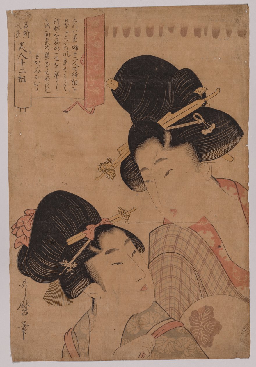 Two Courtesans by Kitagawa Utamaro