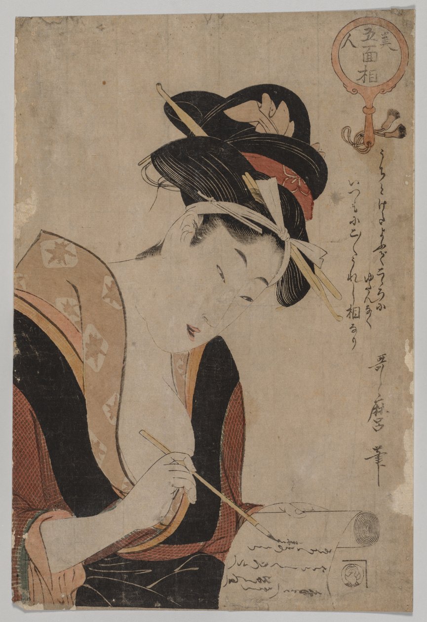 Woman Writing by Kitagawa Utamaro