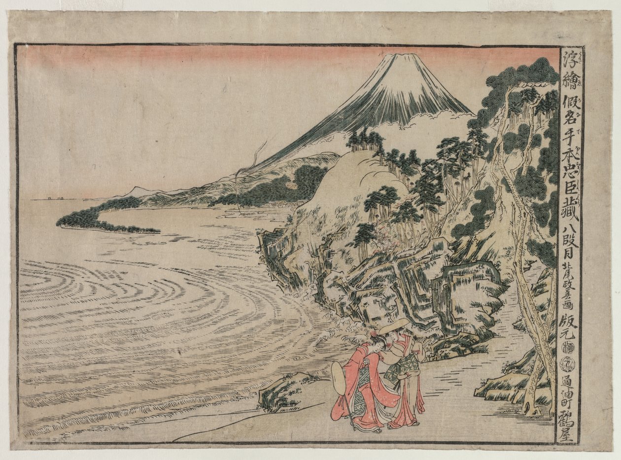 Chushingura: Act VIII from the Series Perspective Pictures for The Treasure House of Loyalty, c. 1 by Kitao Masayoshi