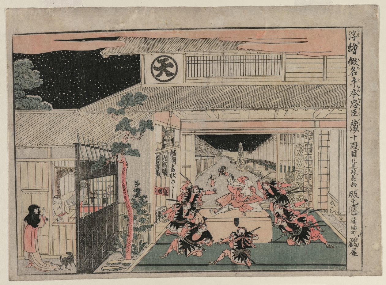 Chushingura: Act X (from the series Perspective Pictures for The Treasure House of Loyalty) by Kitao Masayoshi