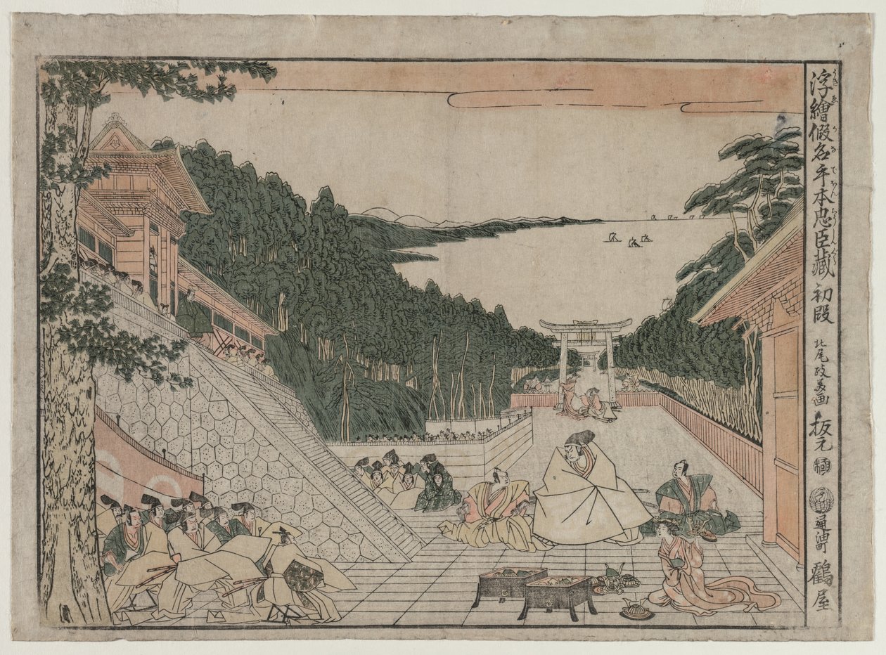 Perspective Pictures for The Treasure House of Loyalty by Kitao Masayoshi