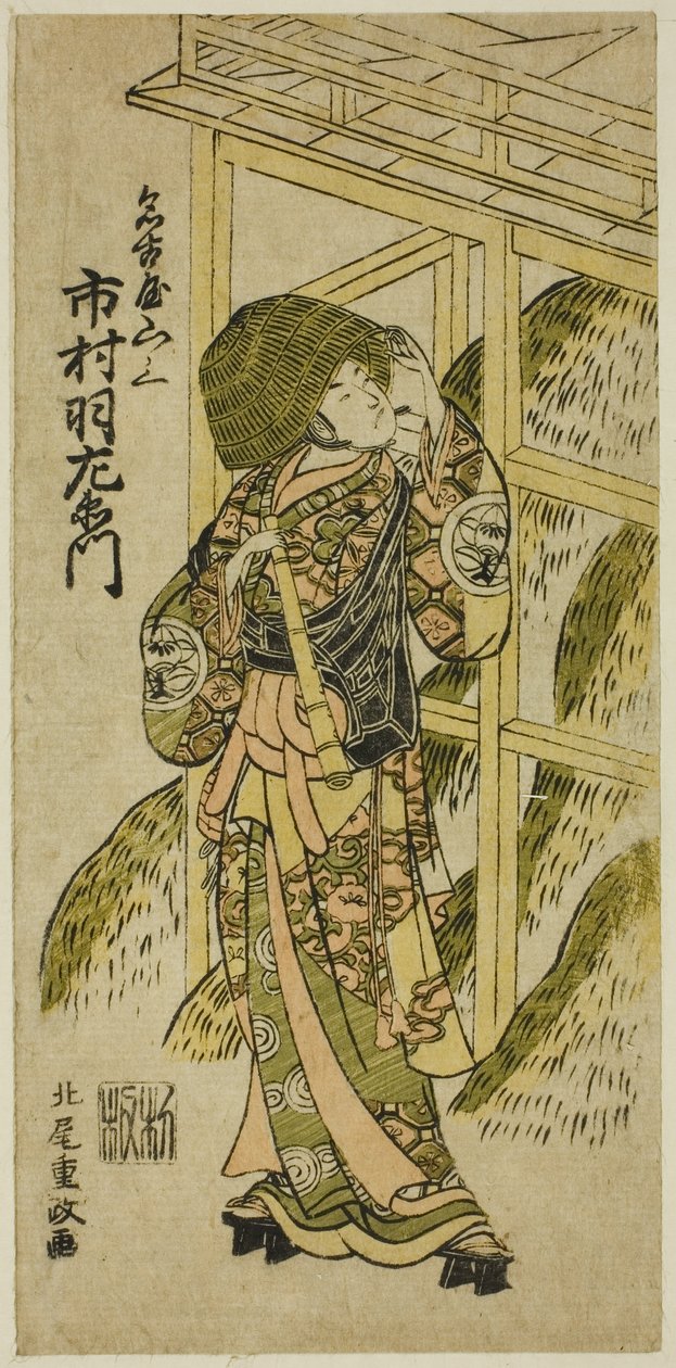 The Actor Ichimura Uzaemon IX as Nagoya Sanzaburo in the play 