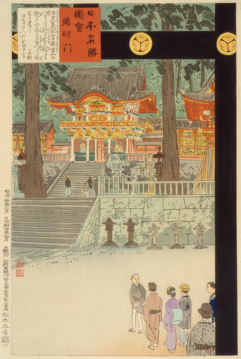 Yomeimon Gate at Nikko Toshogu Shrine by Kiyochika Kobayashi