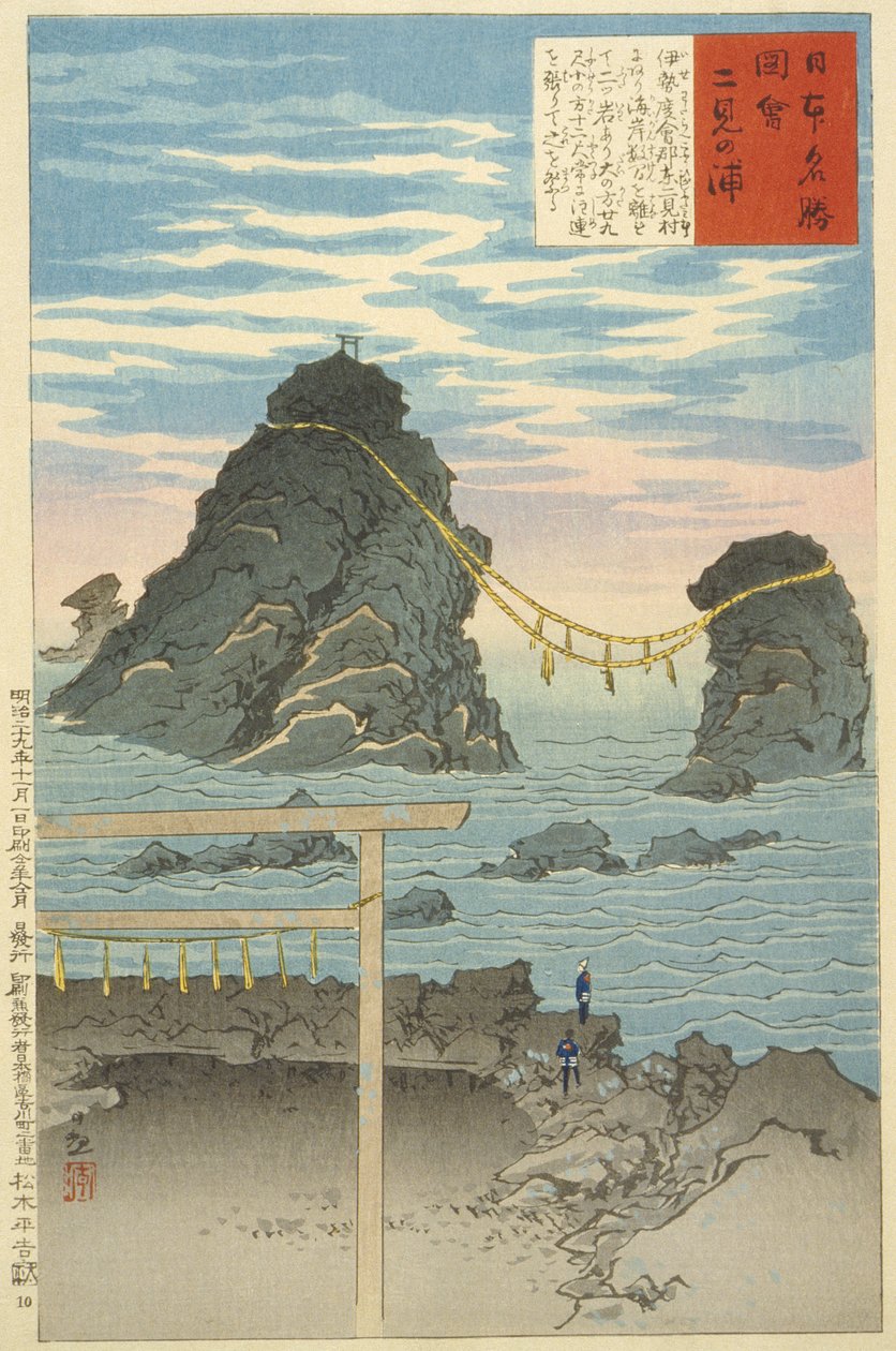 Futamigaura, the Wedded Rocks by Kobayashi Kiyochika