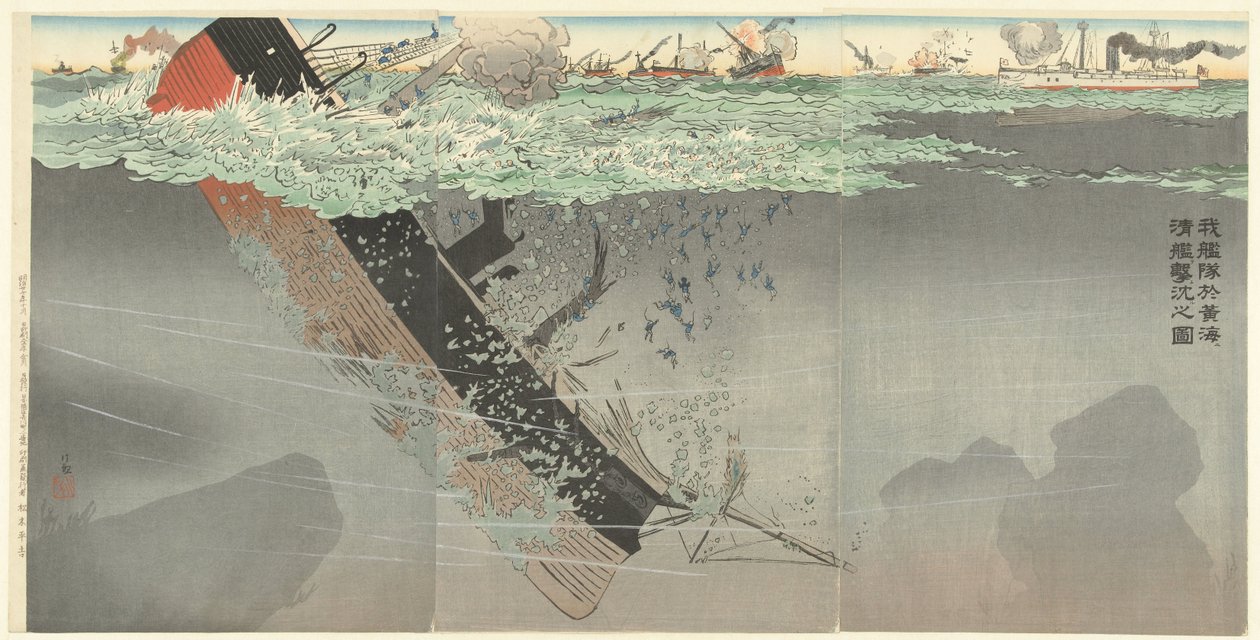 Our Fleet Sinks Chinese Warships During the Battle in the Yellow Sea by Kobayashi Kiyochika
