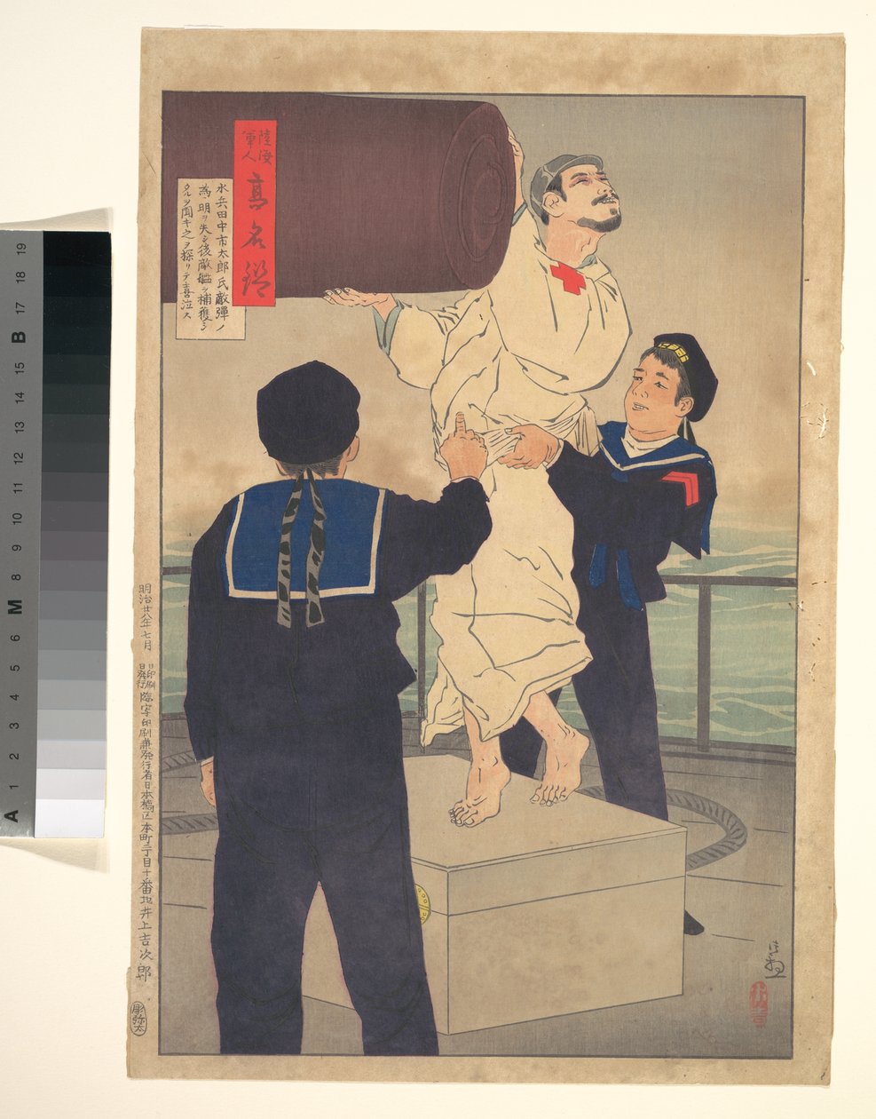 Sailor Tanaka Ichitarō, from the series Mirror of Army and Navy Heroes by Kobayashi Kiyochika