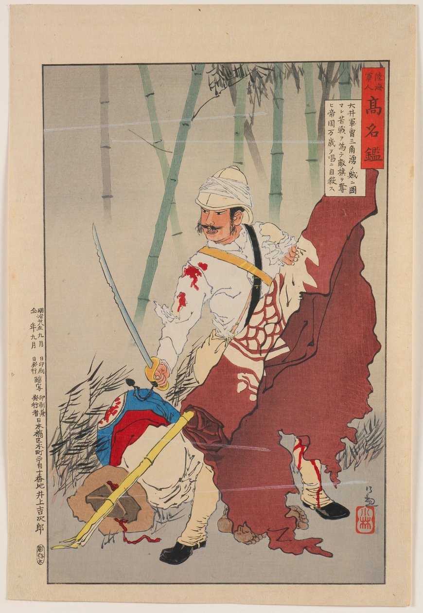 Sergeant Ōi, Surrounded by Bandits at Sanjiaoyong, Put Up a Hard Fight and Captured the Enemy Banner, and Shouting “Long Live the Empire,” Committed Suicide, from the Series “Mirror of Famous Army and Navy Men” by Kobayashi Kiyochika