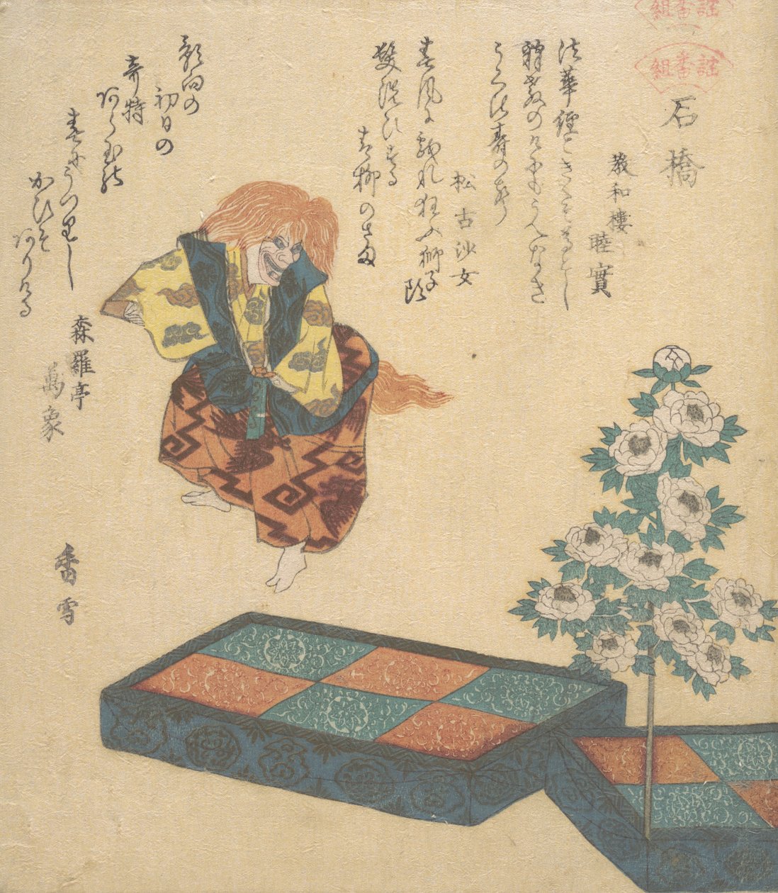 Scene from Noh Dance by Kosetsu