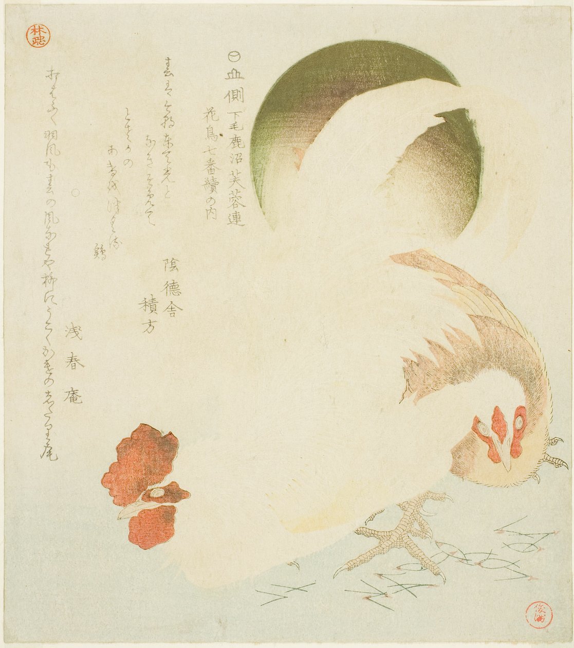 Cock, Hen, and Rising Sun, from the series "Seven Bird-and-flower Prints for the Fuyo Circle of Kanuma in Shimotsuke Province" by Kubo Shunman